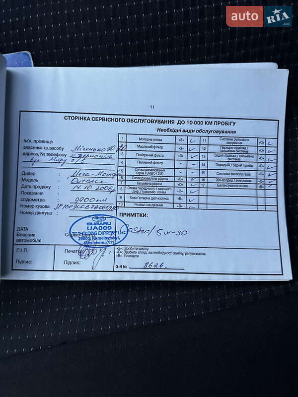 Універсал Subaru Outback 2006 в Тернополі фото 22 Універсал Subaru Outback 2006 в Тернополі