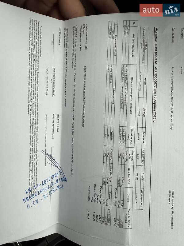 Универсал Subaru Outback 2020 в Киеве