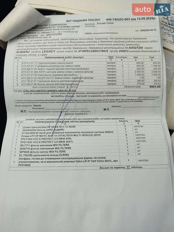 Универсал Subaru Outback 2008 в Харькове