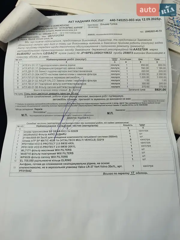 Универсал Subaru Outback 2008 в Харькове документ