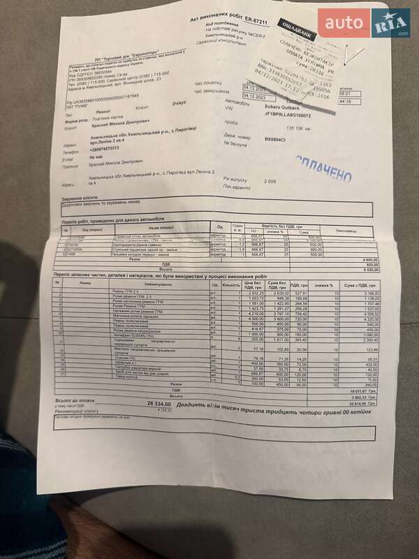 Универсал Subaru Outback 2008 в Хмельницком