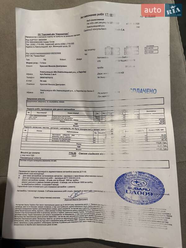 Универсал Subaru Outback 2008 в Хмельницком