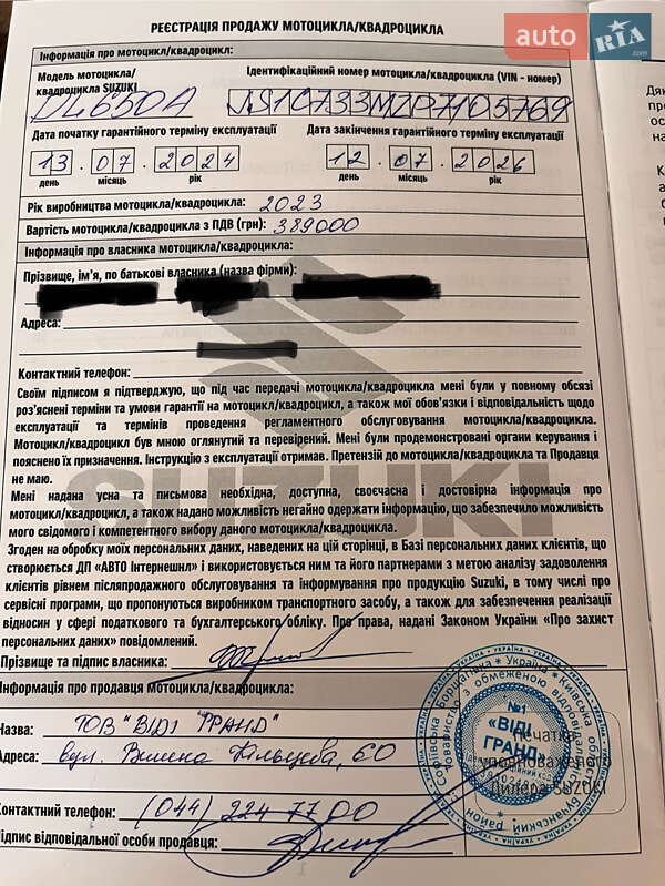 Мотоцикл Туризм Suzuki DL 650 2023 в Харькове
