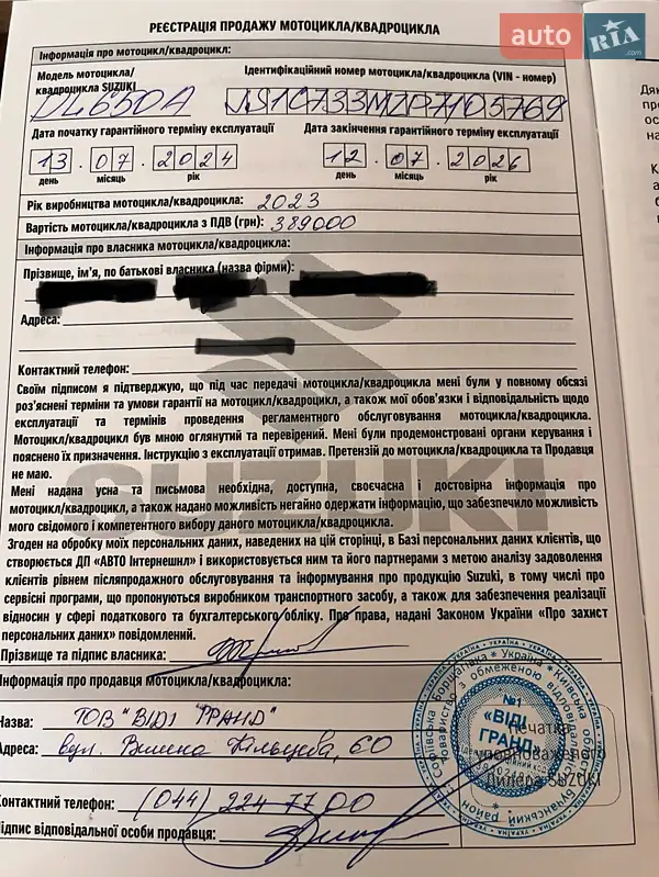 Мотоцикл Туризм Suzuki DL 650 2023 в Харькове документ
