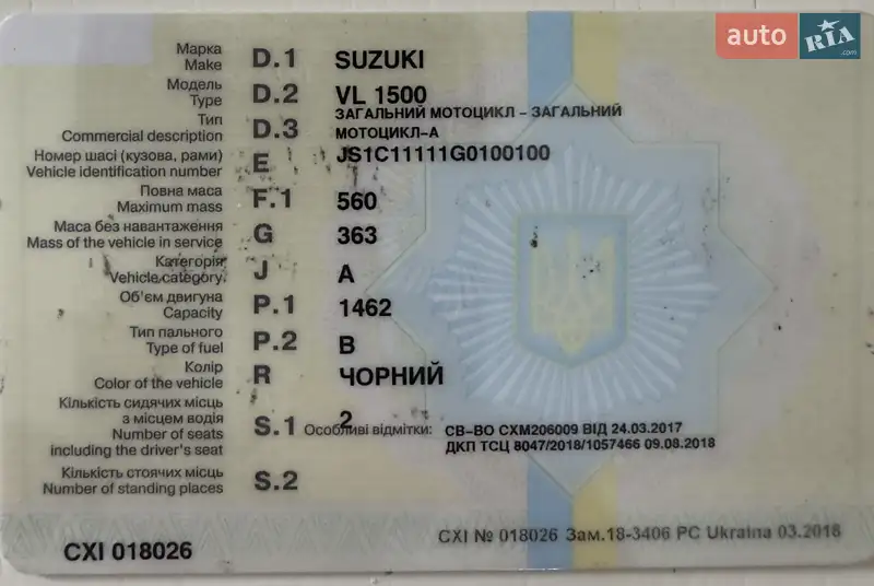 Мотоцикл Круизер Suzuki Intruder 1500 2009 в Вышгороде документ 3 фото Мотоцикл Круизер Suzuki Intruder 1500 2009 в Вышгороде документ