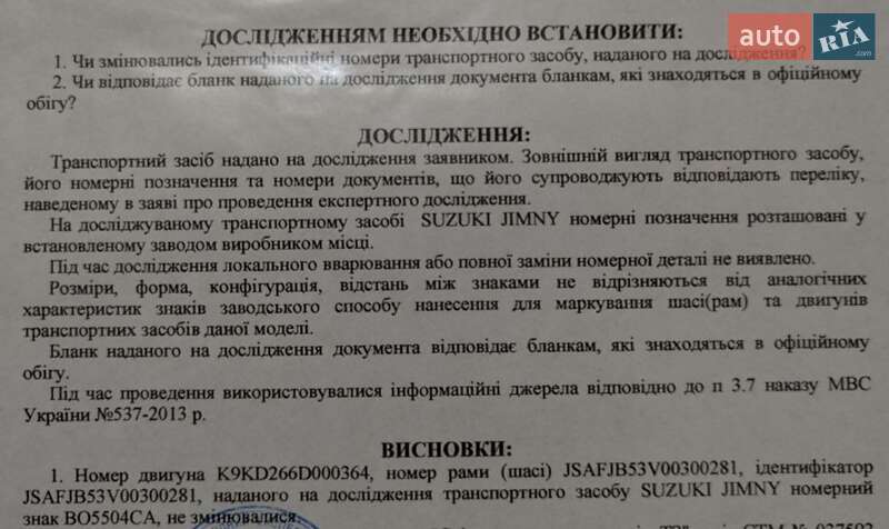 Внедорожник / Кроссовер Suzuki Jimny 2005 в Борщеве