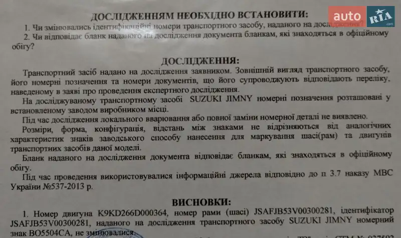 Внедорожник / Кроссовер Suzuki Jimny 2005 в Борщеве документ