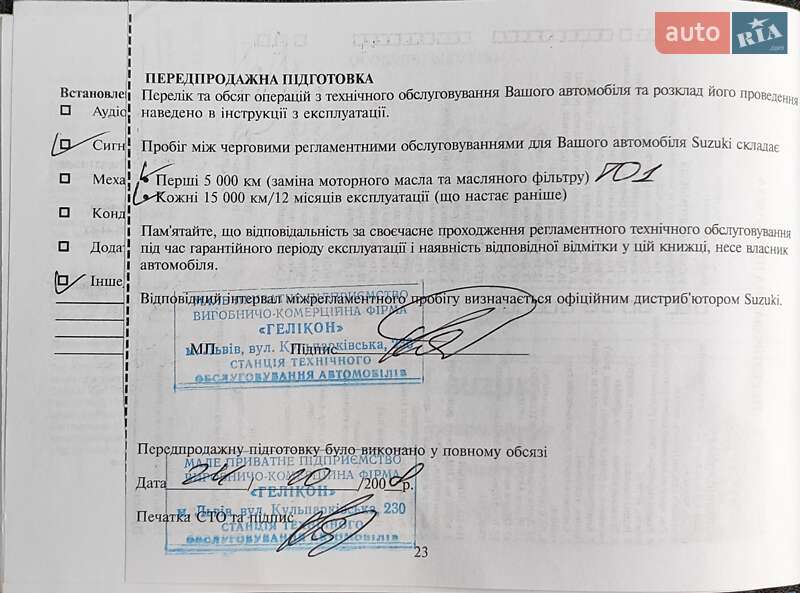 Седан Suzuki SX4 2008 в Львові