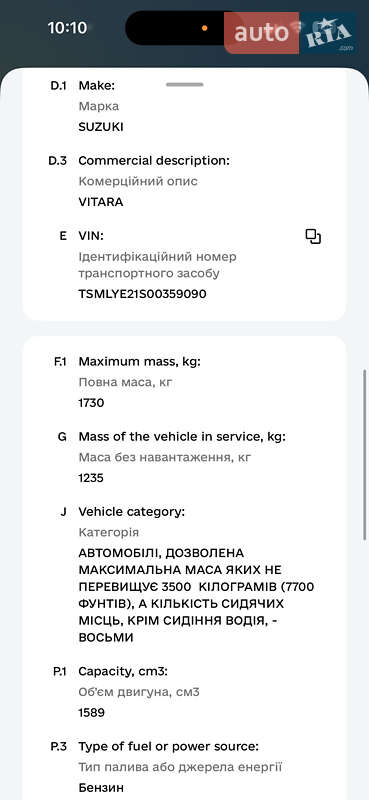 Внедорожник / Кроссовер Suzuki Vitara 2017 в Хмельницком