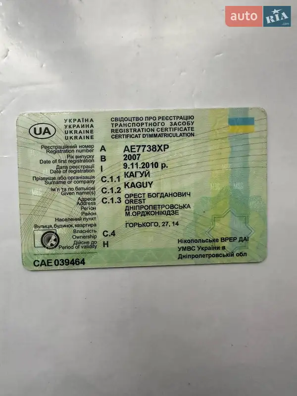 Човен Sylvan Explorer 2007 в Покрові документ