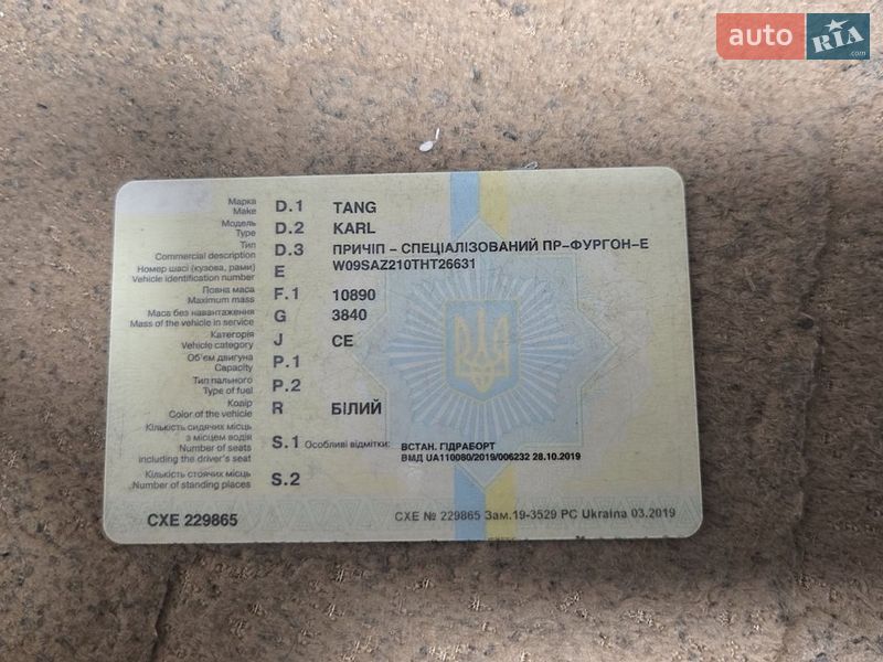 Фургон Tang EA 2001 в Кривом Роге