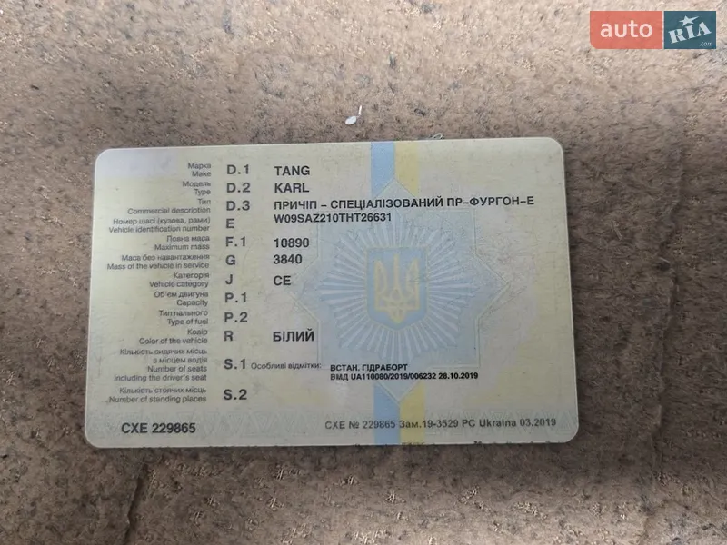 Фургон Tang EA 2001 в Кривом Роге документ