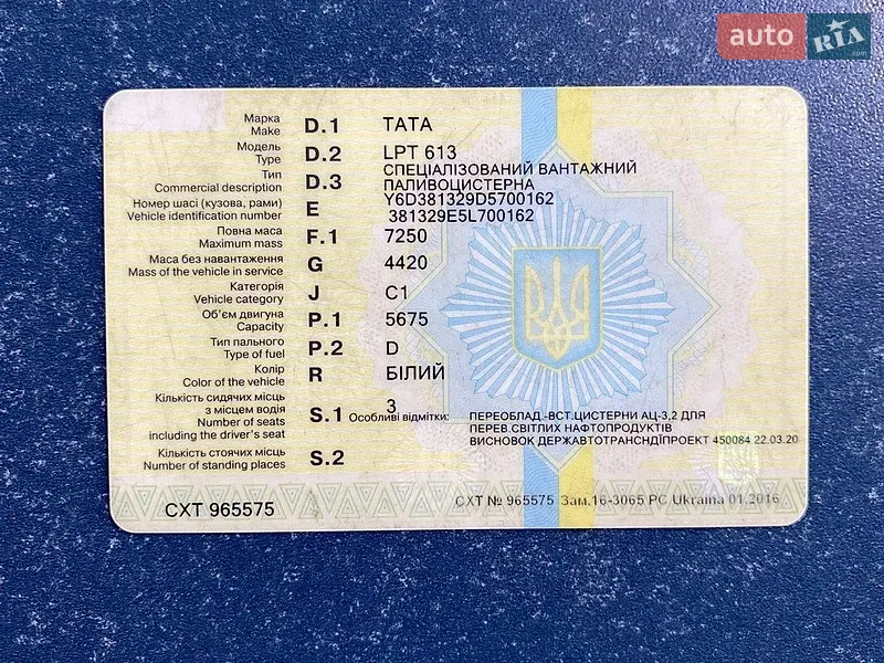 Бензовоз TATA LPT 613 2013 в Херсоне документ