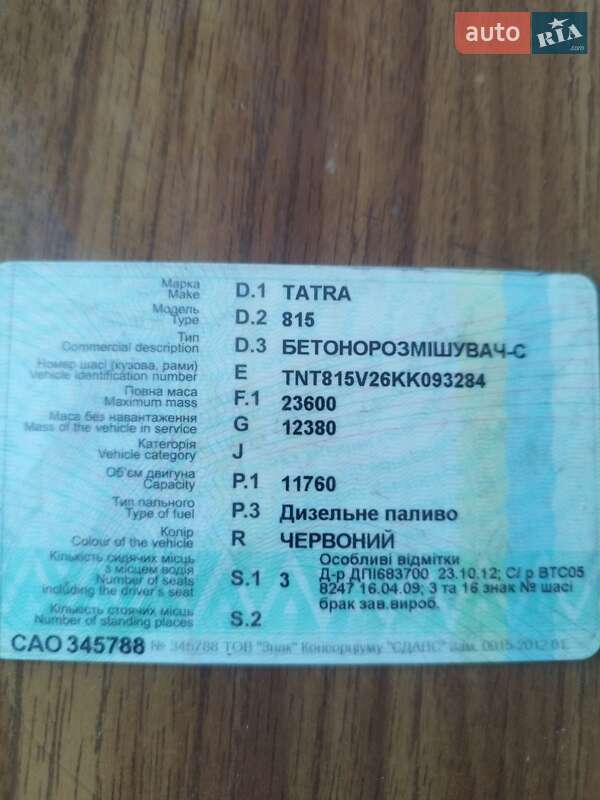 Другие грузовики Tatra 815 1989 в Носовке фото 6 Другие грузовики Tatra 815 1989 в Носовке