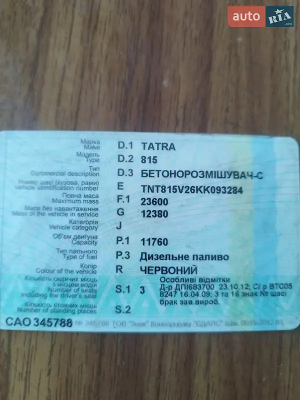 Другие грузовики Tatra 815 1989 в Носовке документ 2 фото Другие грузовики Tatra 815 1989 в Носовке документ