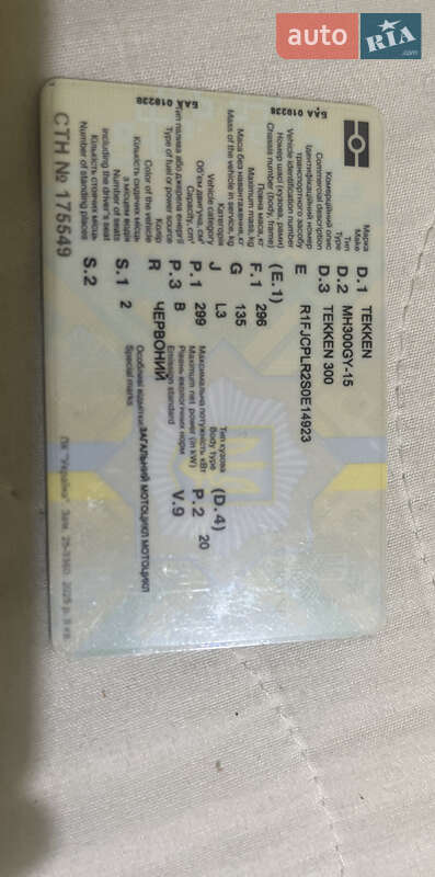 Мотоцикл Спорт-туризм Tekken 300 2025 в Павлограді фото 7 Мотоцикл Спорт-туризм Tekken 300 2025 в Павлограді