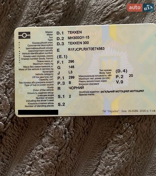 Мотоцикл Туризм Tekken 300 2026 в Острозі