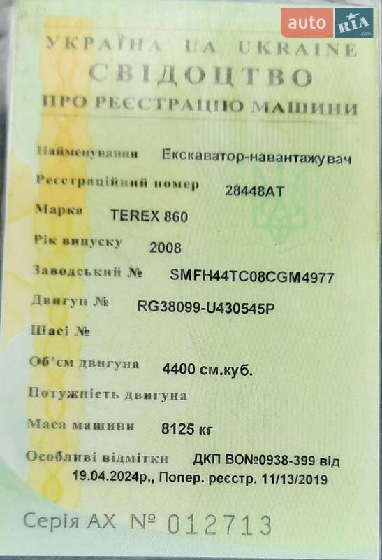 Екскаватор навантажувач Terex 860 2008 в Івано-Франківську