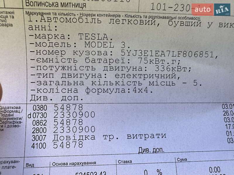 Седан Tesla Model 3 2020 в Харькове