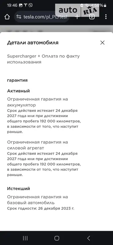 Седан Tesla Model 3 2019 в Николаеве документ