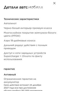Седан Tesla Model 3 2019 в Николаеве