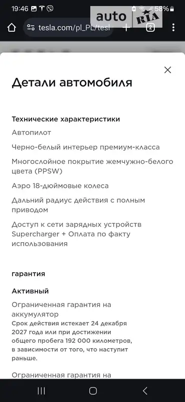 Седан Tesla Model 3 2019 в Николаеве документ
