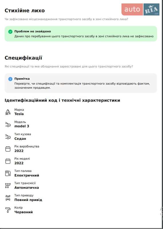 Седан Tesla Model 3 2022 в Киеве фото 19 Седан Tesla Model 3 2022 в Киеве