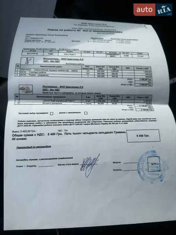 Седан Tesla Model 3 2020 в Кропивницькому документ 3 фото Седан Tesla Model 3 2020 в Кропивницькому документ