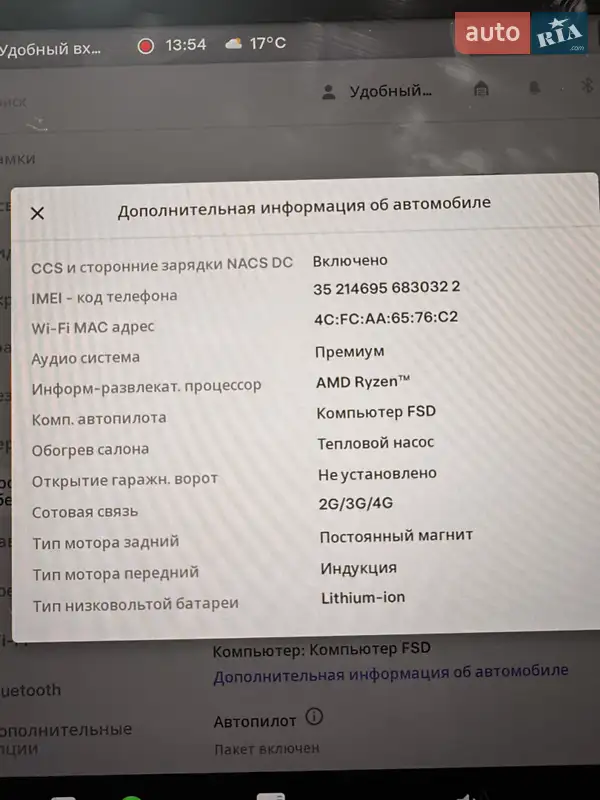 Седан Tesla Model 3 2022 в Киеве документ