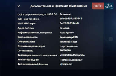 Седан Tesla Model 3 2024 в 