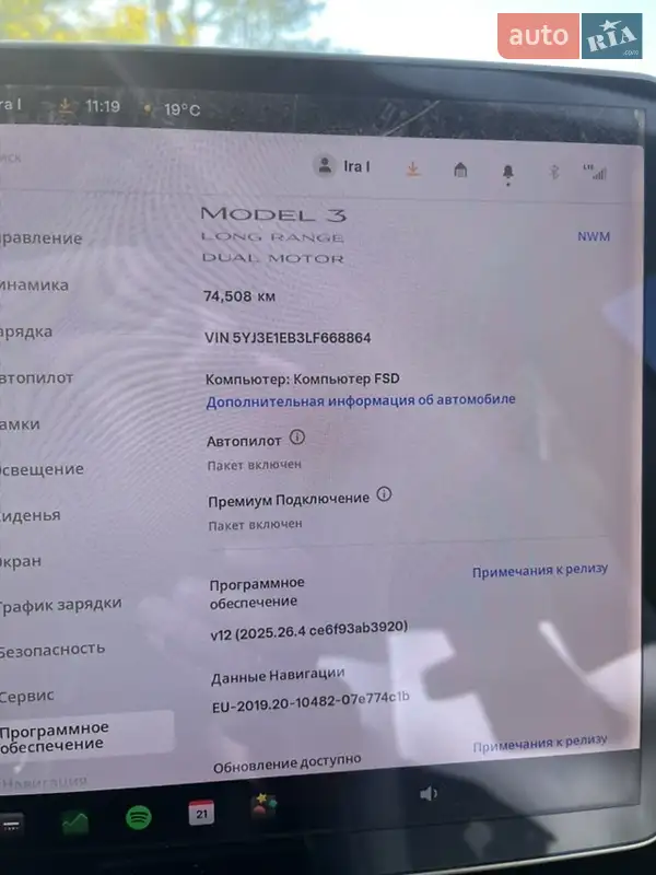 Седан Tesla Model 3 2020 в Шепетовке документ