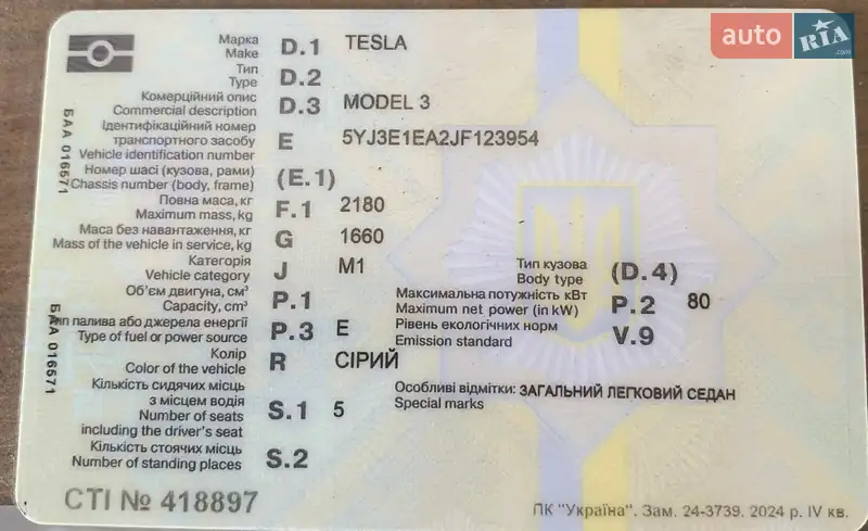 Седан Tesla Model 3 2018 в Богородчанах документ