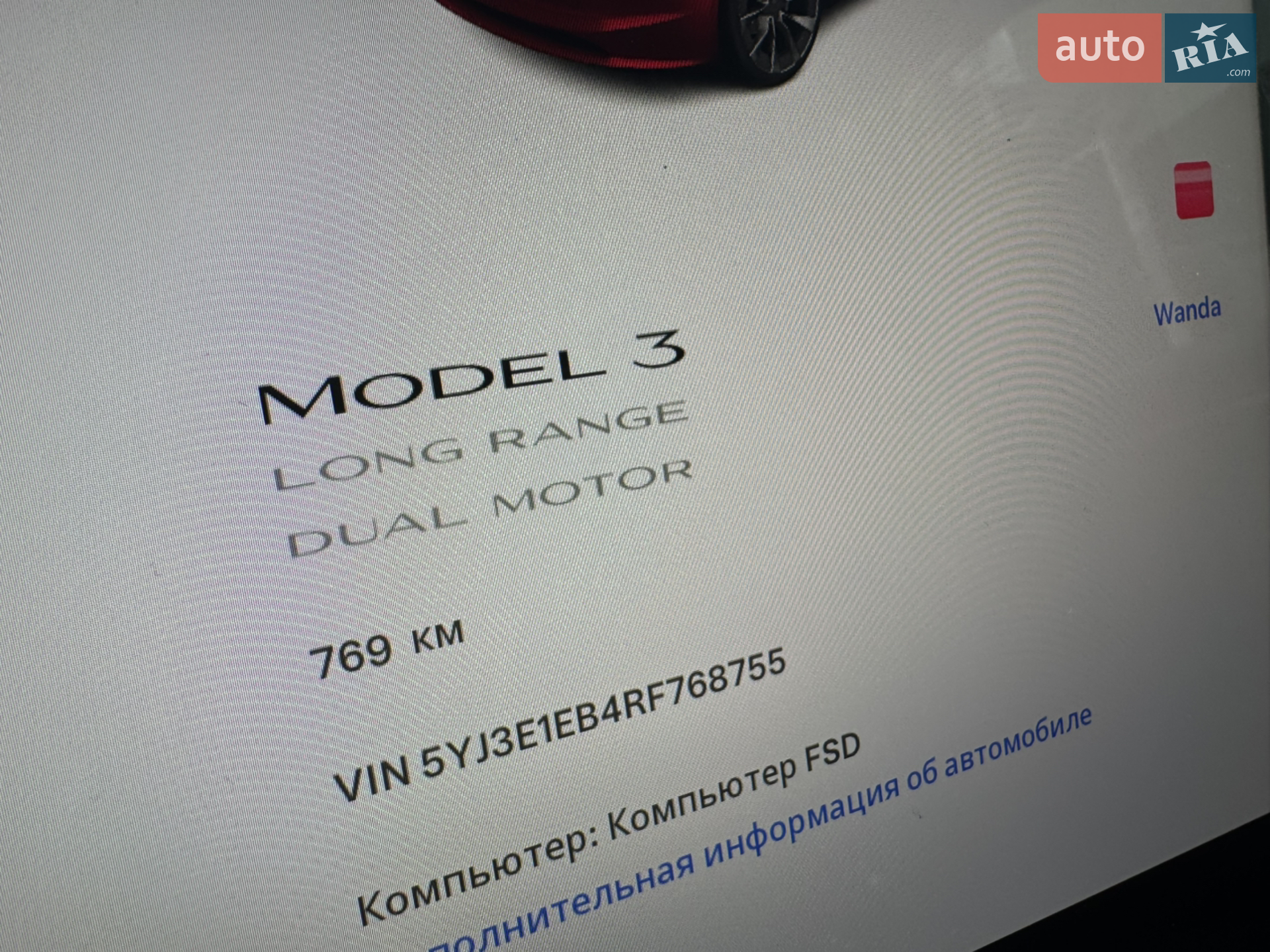 2024 Tesla Model 3 - мініатюра 13
