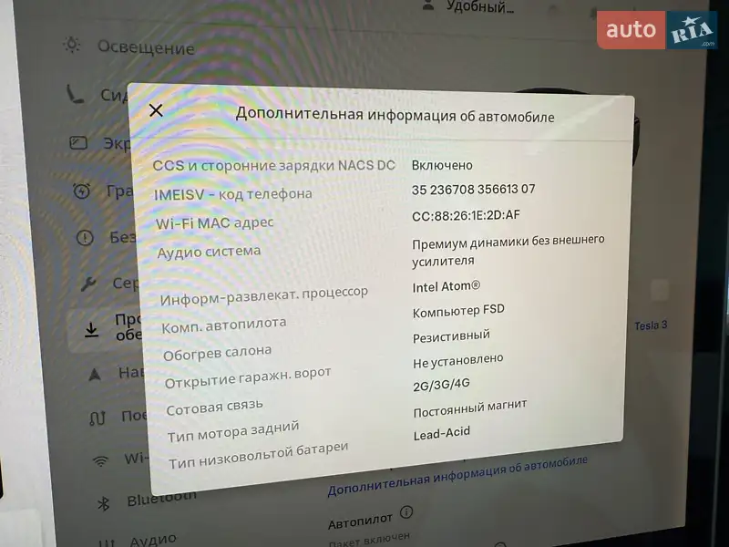 Седан Tesla Model 3 2019 в Ладыжине документ 2 фото Седан Tesla Model 3 2019 в Ладыжине документ