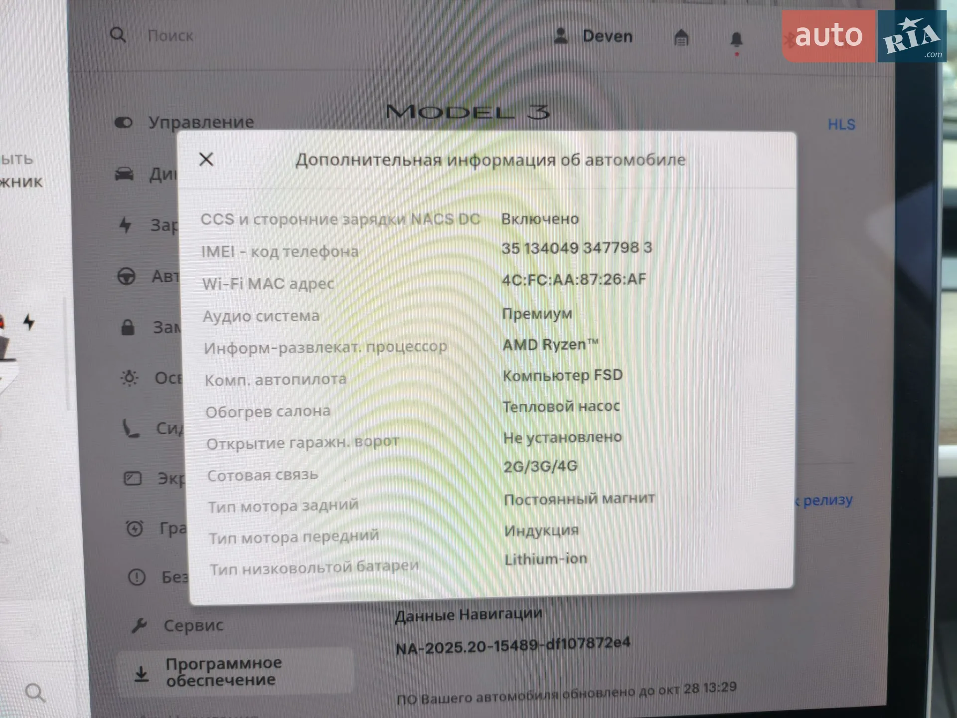 2023 Tesla Model 3 - мініатюра 23