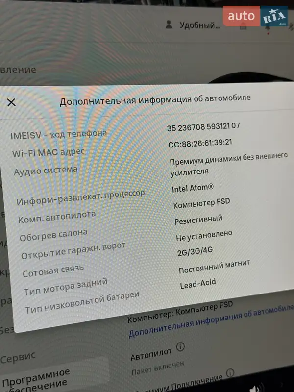 Седан Tesla Model 3 2020 в Киеве документ