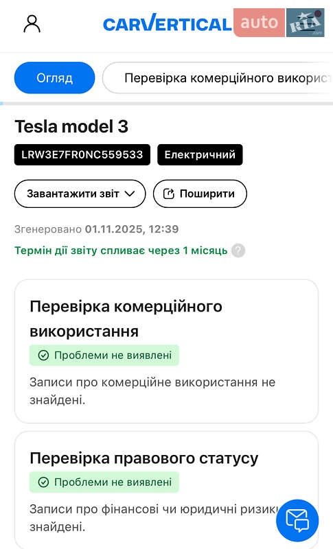 Седан Tesla Model 3 2022 в Стрию фото 33 Седан Tesla Model 3 2022 в Стрию