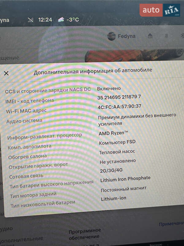 Седан Tesla Model 3 2022 в Дублянах