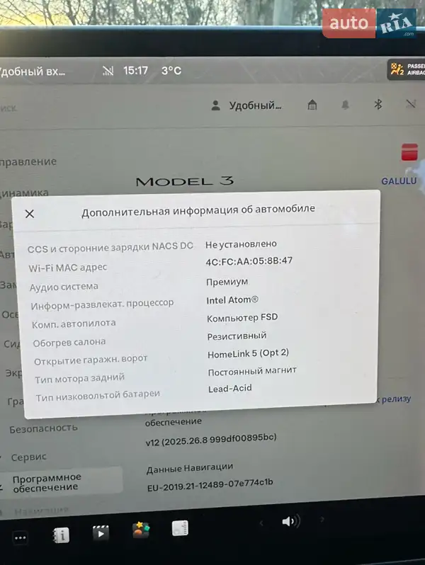 Седан Tesla Model 3 2018 в Києві документ 2 фото Седан Tesla Model 3 2018 в Києві документ