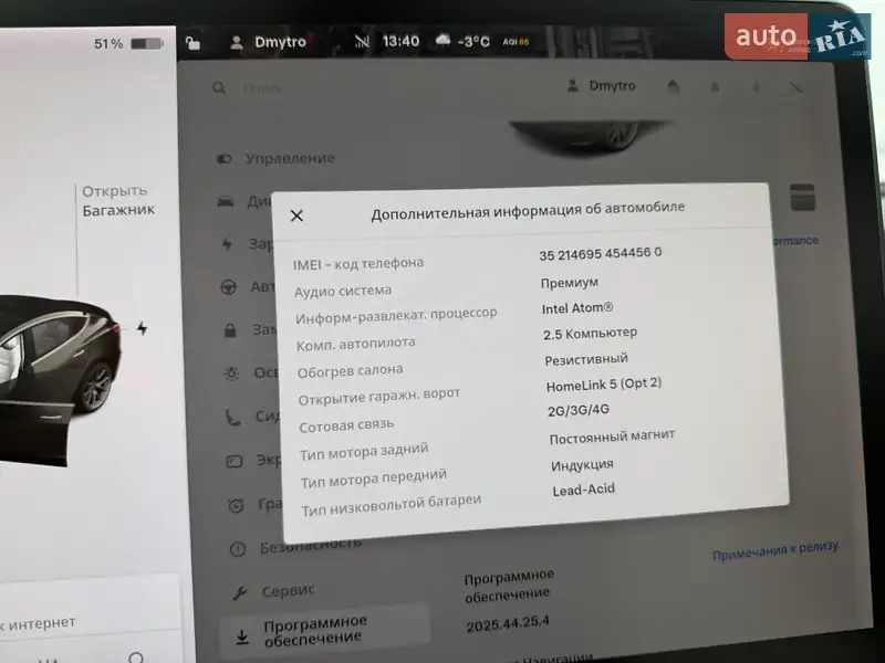 Седан Tesla Model 3 2019 в Киеве документ