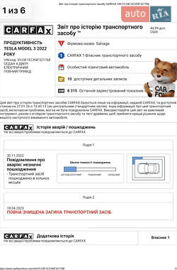 Седан Tesla Model 3 2022 в Запоріжжі