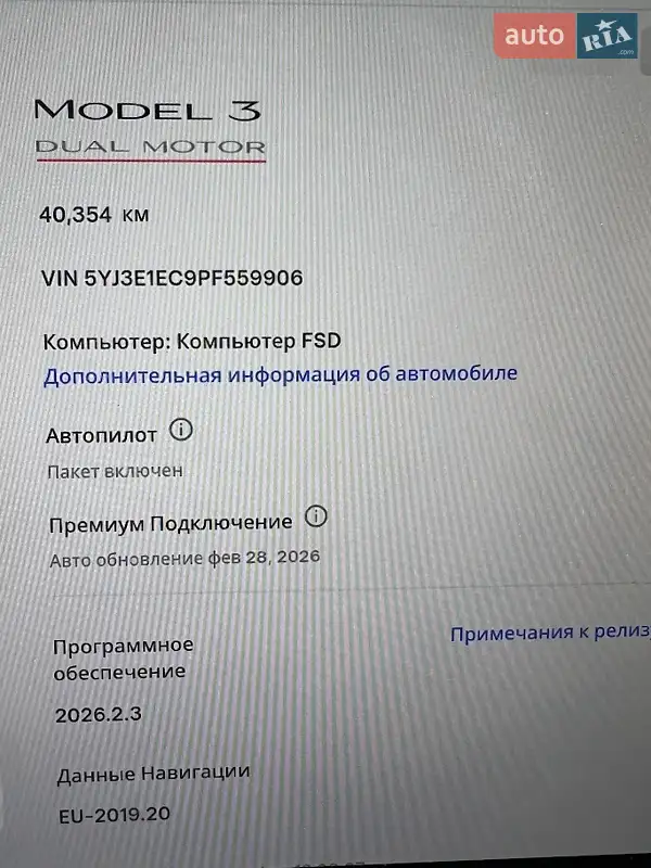 Седан Tesla Model 3 2023 в Києві документ