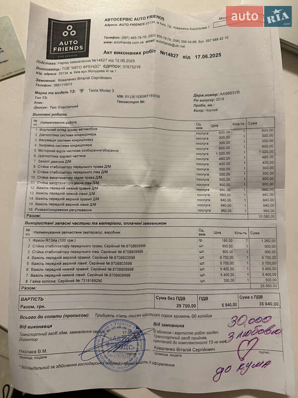 Седан Tesla Model 3 2019 в Ірпені фото 19 Седан Tesla Model 3 2019 в Ірпені