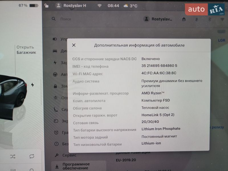 Седан Tesla Model 3 2022 в Дрогобыче фото 8 Седан Tesla Model 3 2022 в Дрогобыче