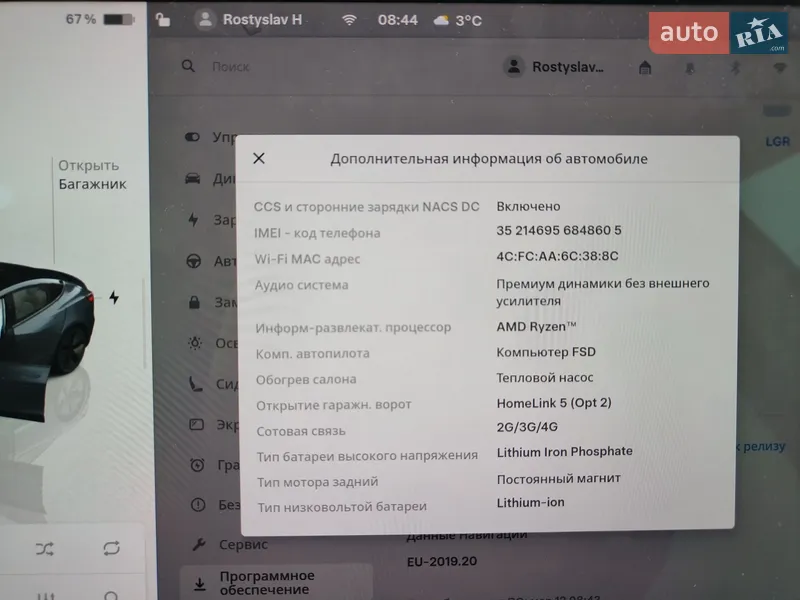 Седан Tesla Model 3 2022 в Дрогобыче документ 2 фото Седан Tesla Model 3 2022 в Дрогобыче документ