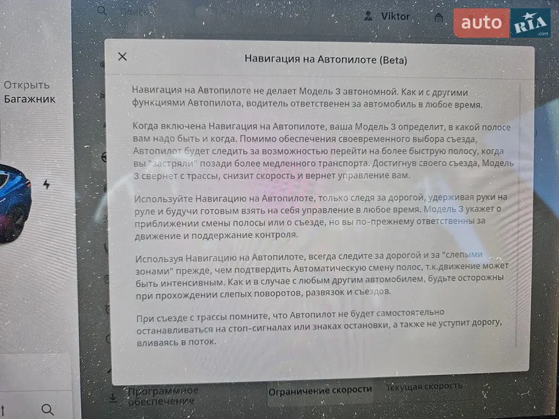 Седан Tesla Model 3 2018 в Киеве документ