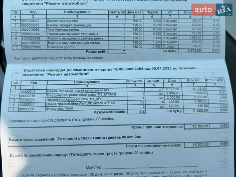 Седан Tesla Model 3 2021 в Львове фото 29 Седан Tesla Model 3 2021 в Львове