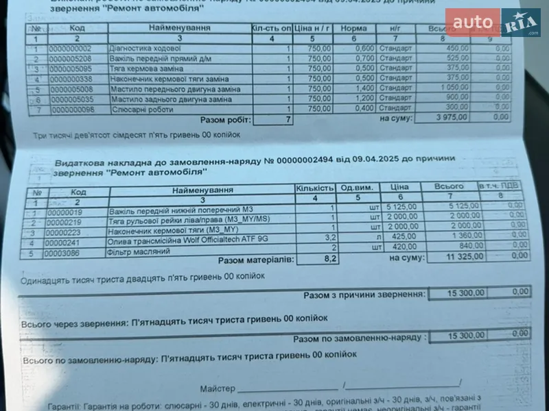 Седан Tesla Model 3 2021 в Львове документ 2 фото Седан Tesla Model 3 2021 в Львове документ