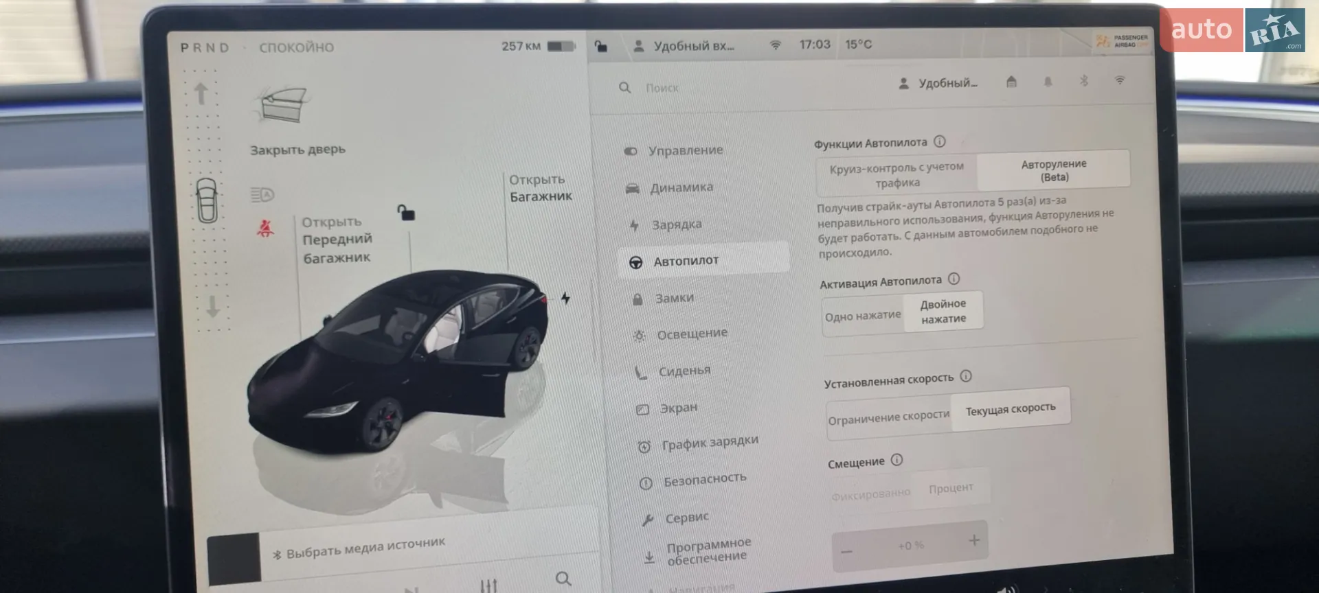 2024 Tesla Model 3 - мініатюра 13