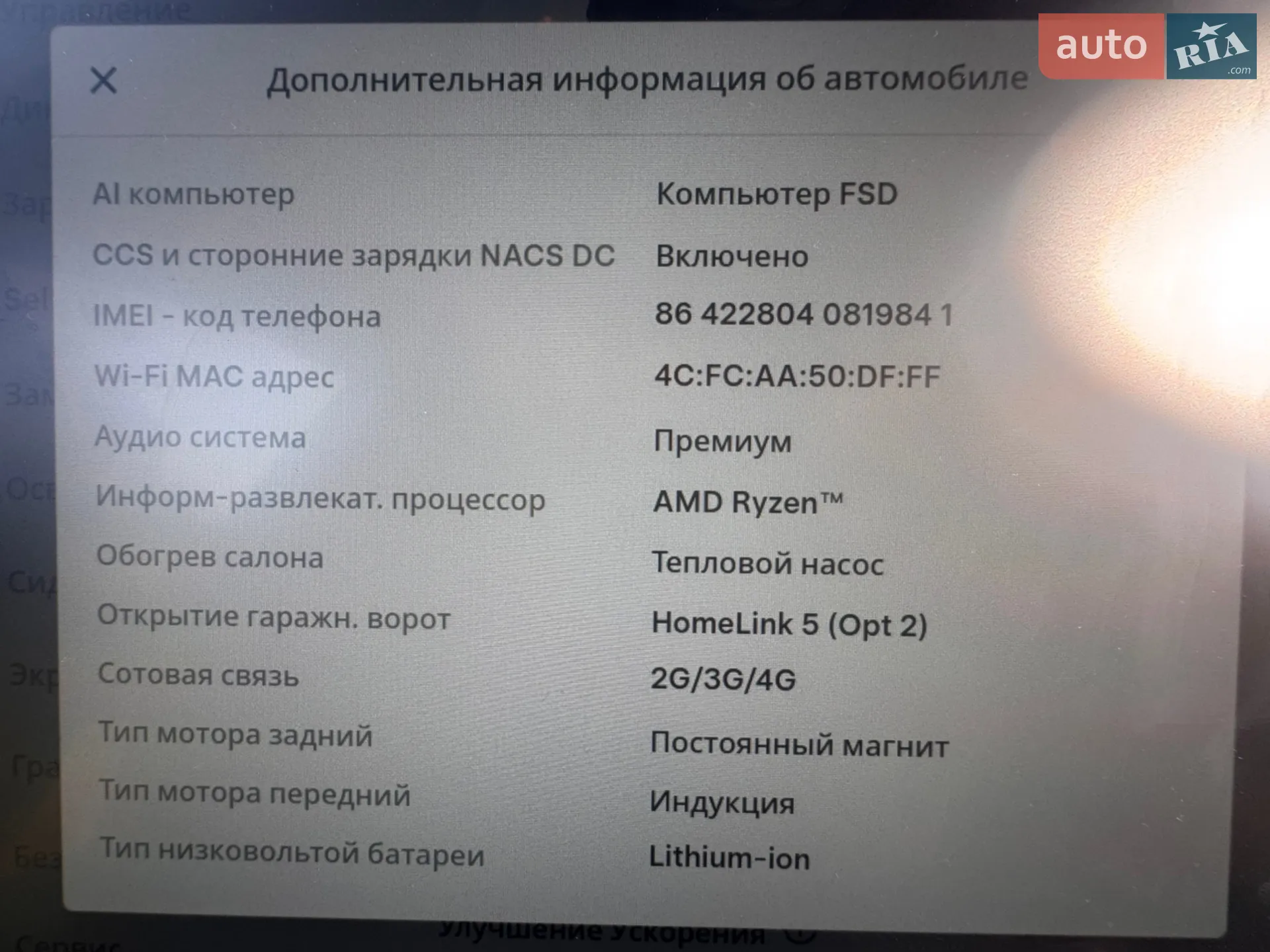 2022 Tesla Model 3 - мініатюра 20